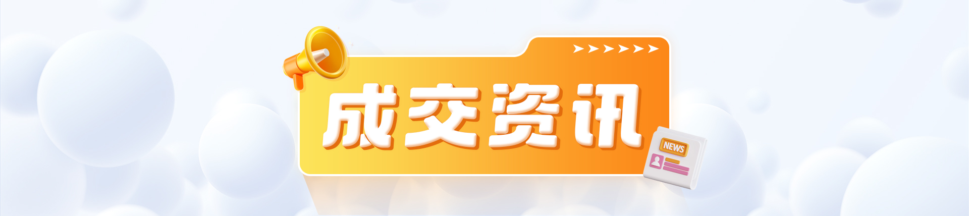 7月平台一口价成交速报：sk.vip中五位成交！